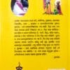 Gyanajuga Geeta Prabachana