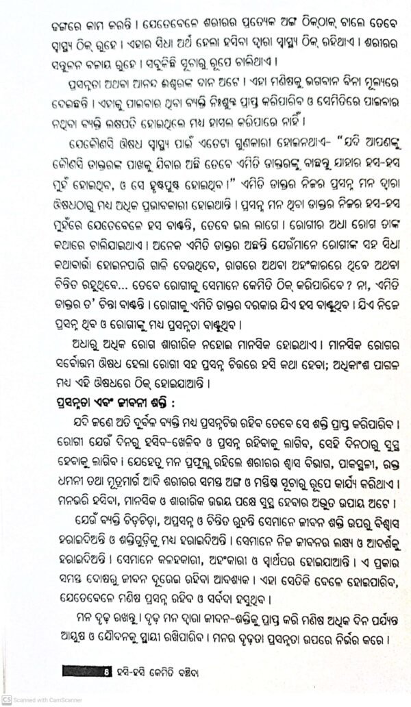 Hasi-Hasi Kemiti Banchiba2 Hasi-Hasi Kemiti Banchiba