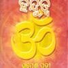 Hindutva