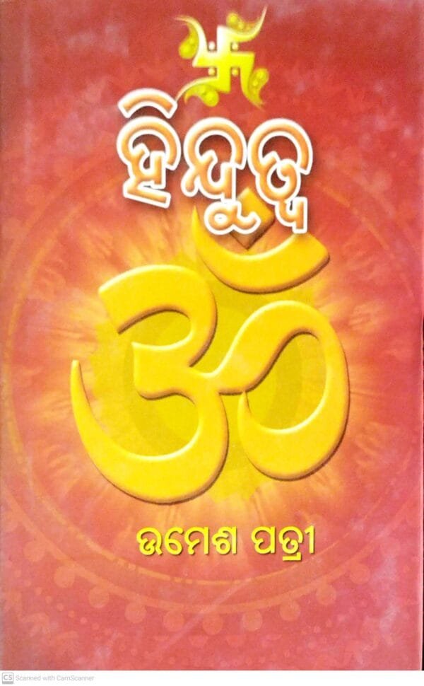 Hindutva