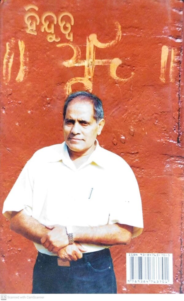 Hindutva