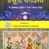 Chatura Binod