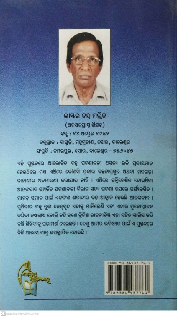 Islamic State (I.S) O Jihad