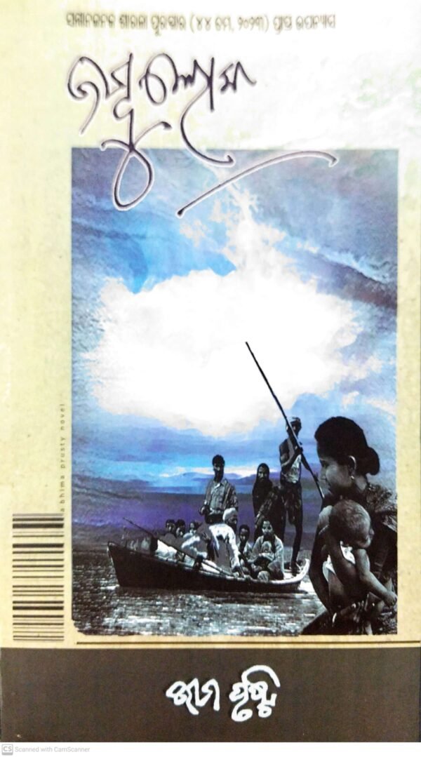 Jambuloka1 Jambuloka