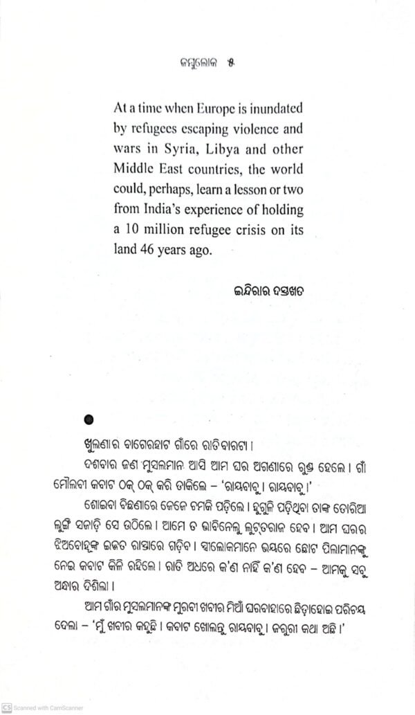 Jambuloka2 Jambuloka