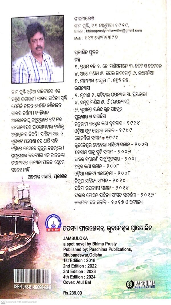 Jambuloka5 Jambuloka