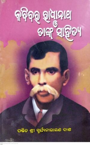 Kabibara Radhanatha O Tanka Sahitya