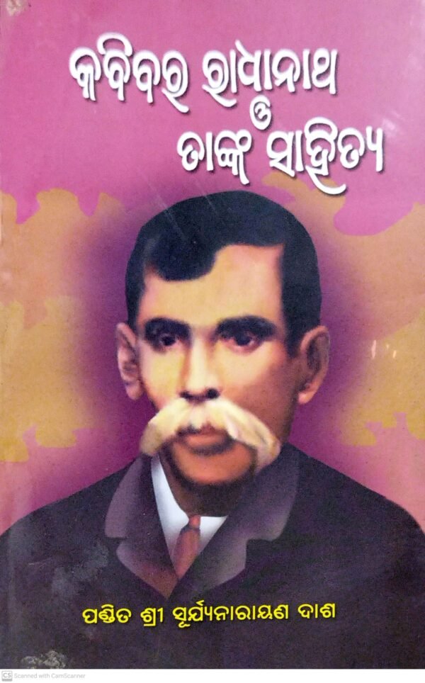 Kabibara Radhanatha O Tanka Sahitya