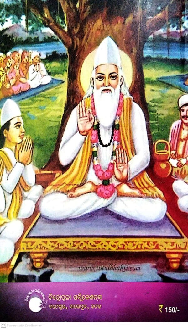 Kabir Rachana Bali6 Kabir Rachana Bali