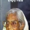 Kabita Samagra