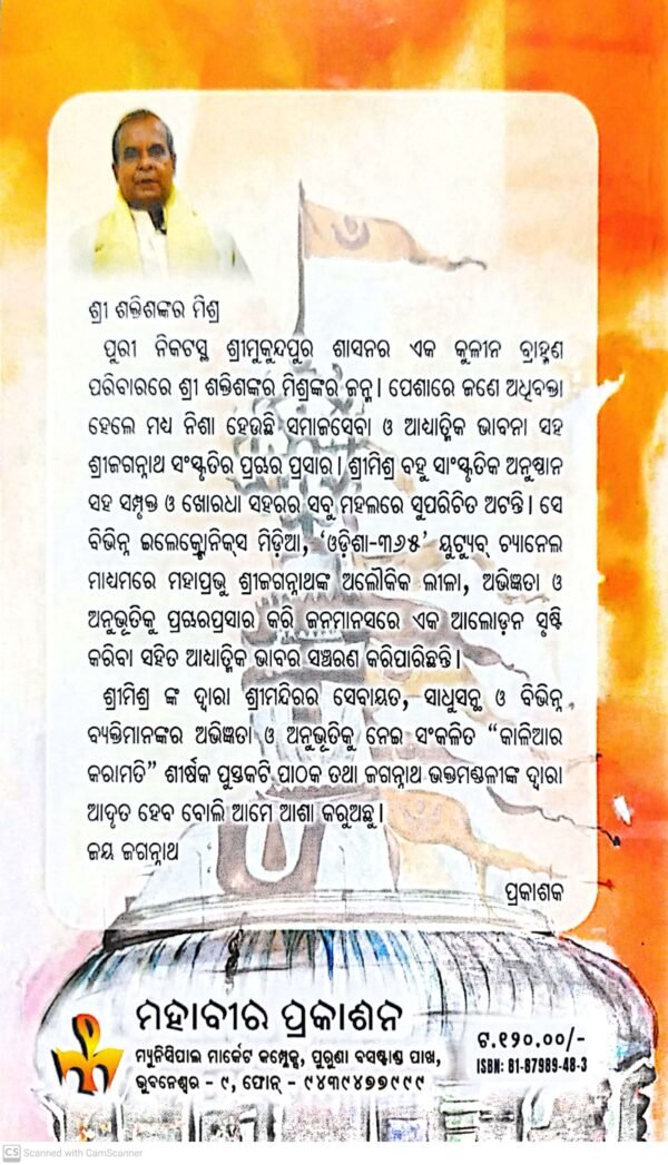 Kaliara Karamati