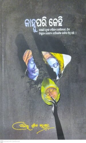 Kanhu Pari Kehi1 Kanhu Pari Kehi