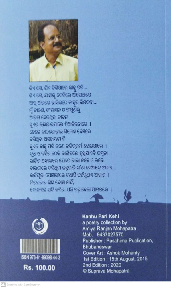 Kanhu Pari Kehi