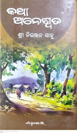 Katha Aneswota-1