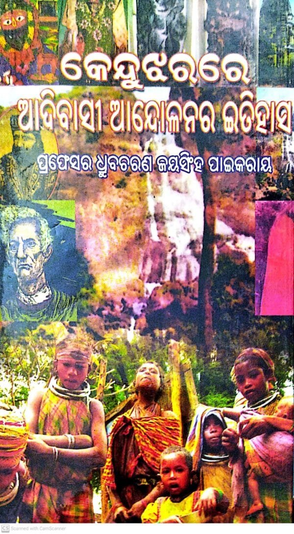 Kendujharare Adibasi Andolanara Itihas (1868-1891)1 Kendujharare Adibasi Andolanara Itihas
