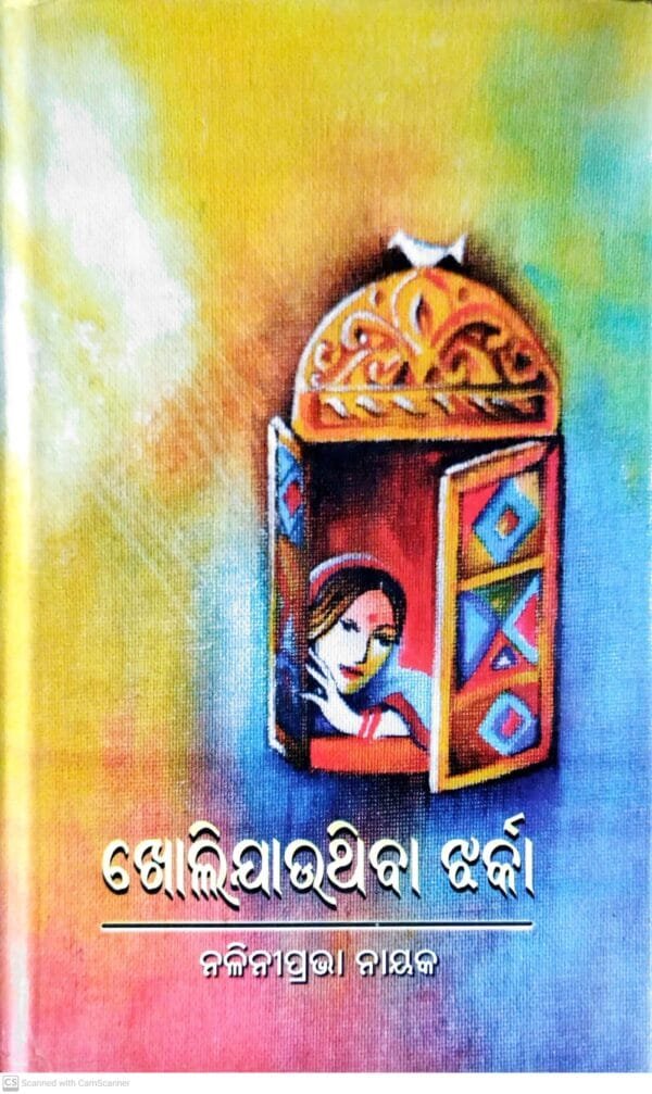 Kholi Jauthiba Jharka