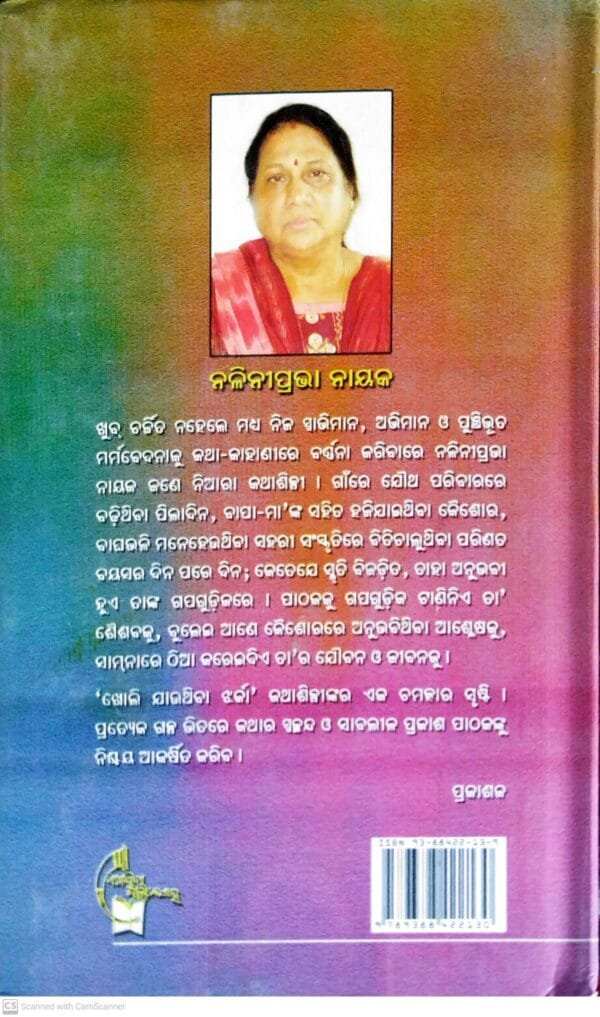 Kholi Jauthiba Jharka