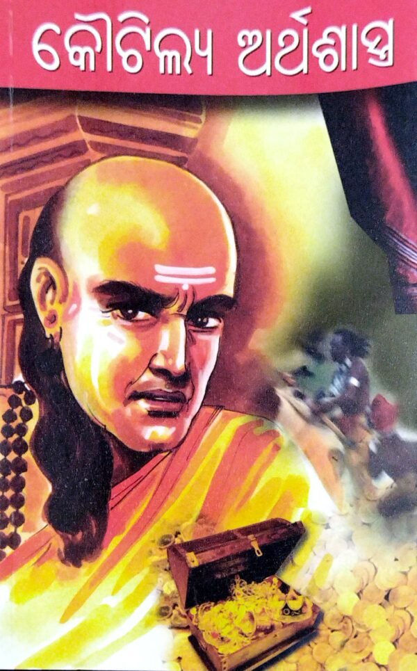 Koutilya Arthashatra (Odia)1 Koutilya Arthashatra (Odia)