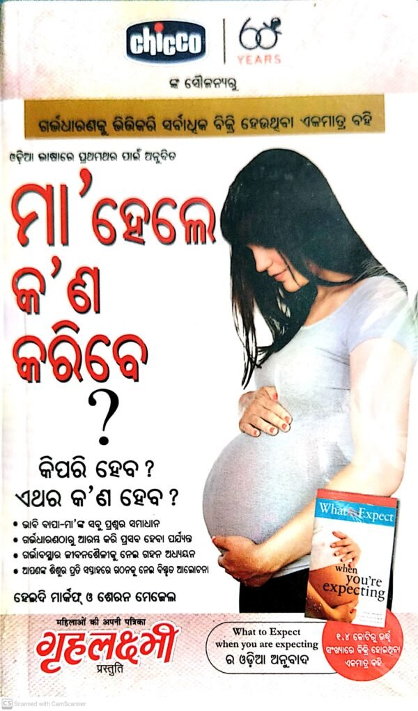 Maa Hele Kana Karibe01 Maa Hele Kana Karibe