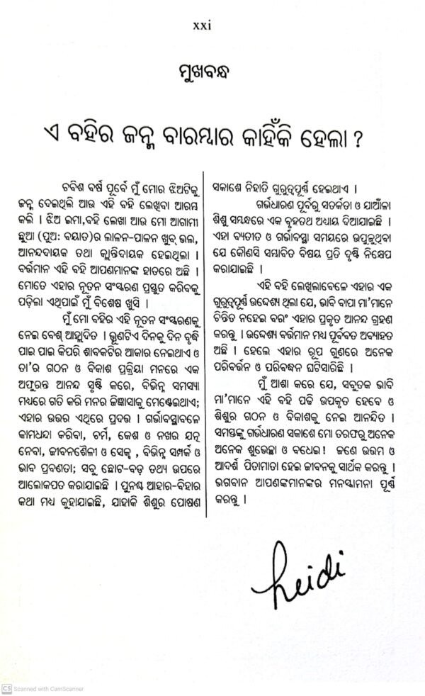 Maa Hele Kana Karibe08 Maa Hele Kana Karibe