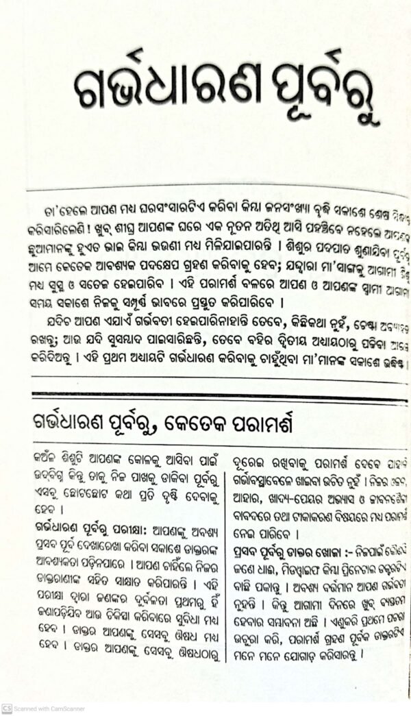 Maa Hele Kana Karibe09 Maa Hele Kana Karibe