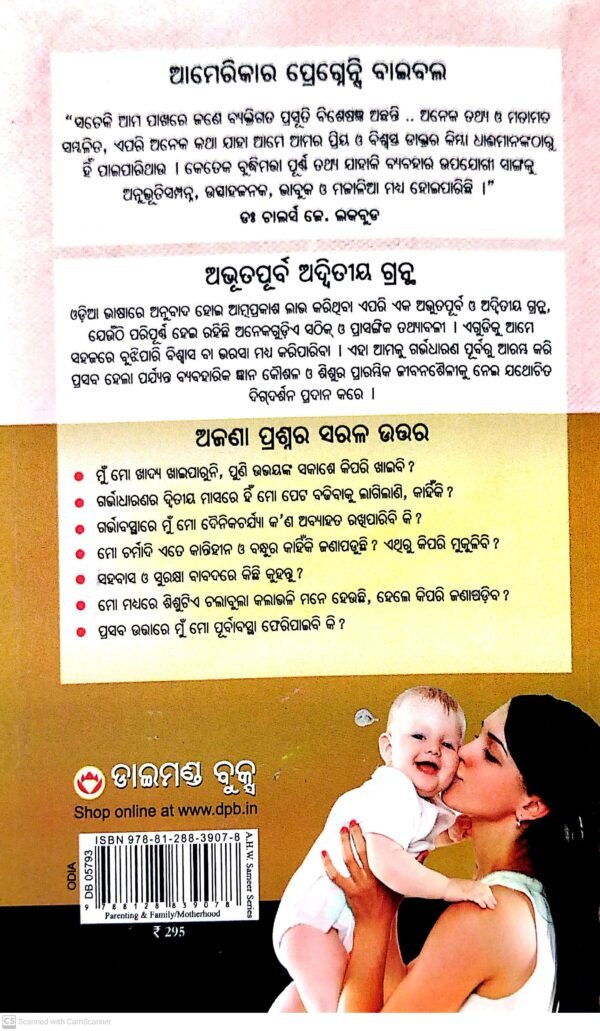 Maa Hele Kana Karibe10 Maa Hele Kana Karibe