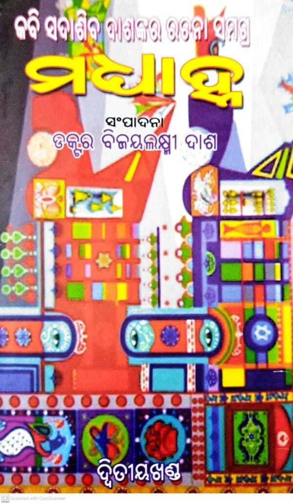 Madhyana Part-II