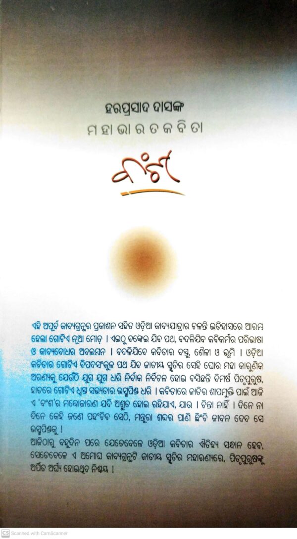 Mahabharatkabita