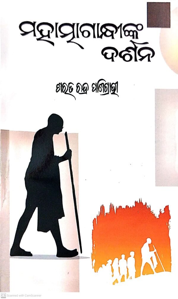 Mahatma Gandhinka Darshan1 Mahatma Gandhinka Darshan