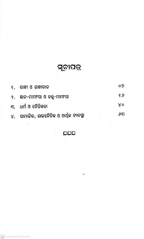 Mahatma Gandhinka Darshan2 Mahatma Gandhinka Darshan
