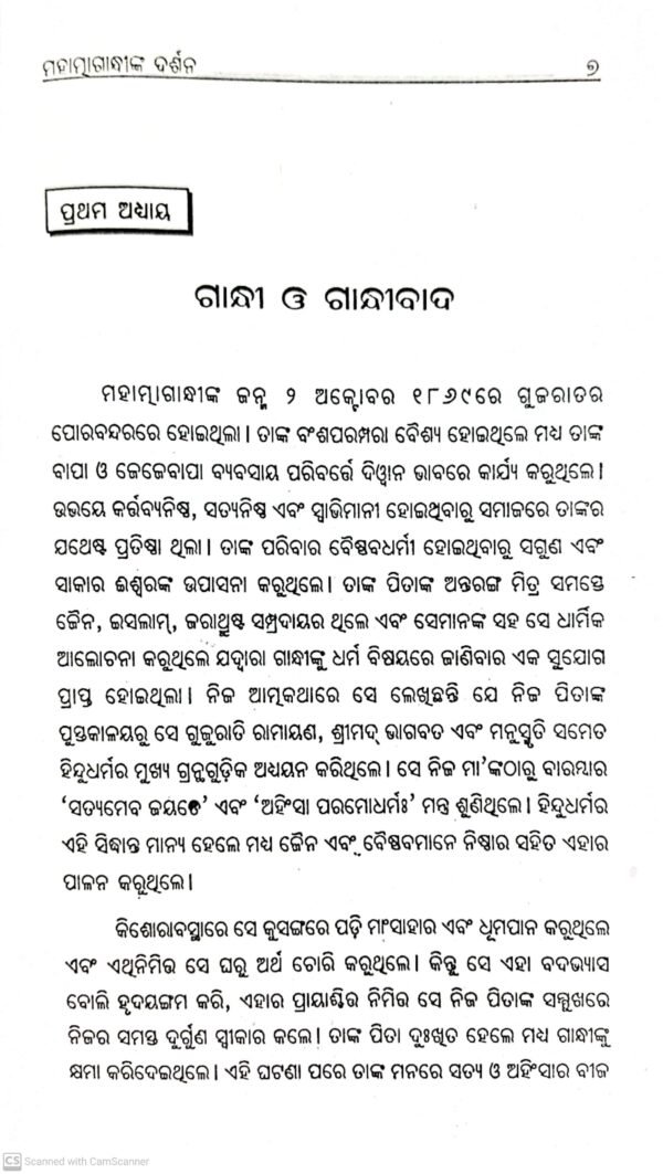 Mahatma Gandhinka Darshan3 Mahatma Gandhinka Darshan