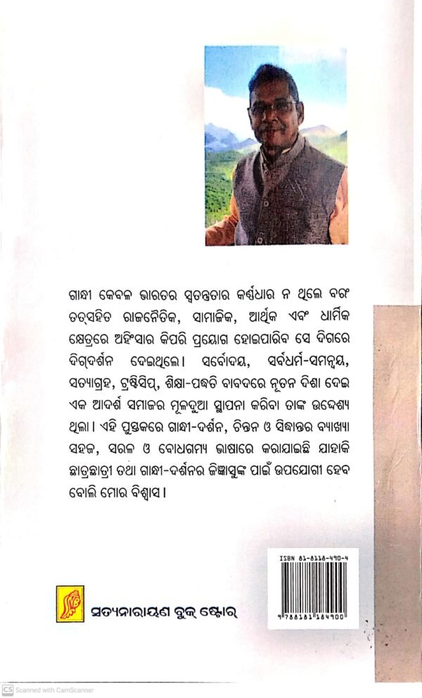 Mahatma Gandhinka Darshan5 Mahatma Gandhinka Darshan