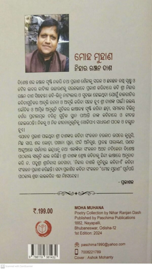 Moha Muhana6 Moha Muhana