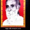 Narada Pancharatra