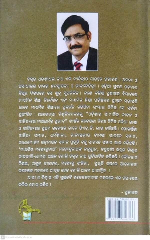 Nathasiddha Matsyendranath