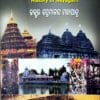 Nayagarh Itihasa