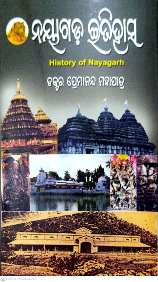 Nayagarh Itihasa