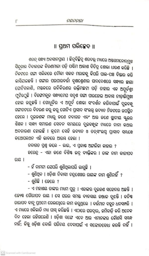 Nayanatara2 Nayanatara