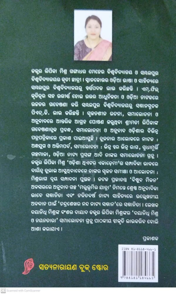 Nayanatara4 Nayanatara