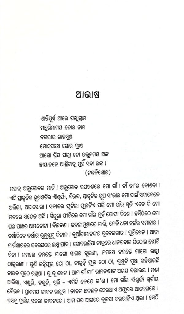 Anugolara Dharmadhara
