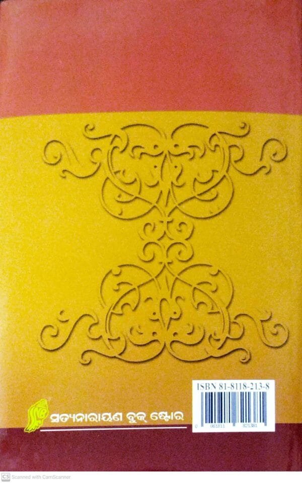 Swadhinatotara Odiya Nataka O Anya Prasanga