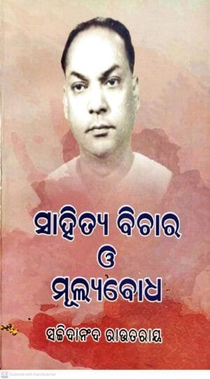 Sahitya Bichar O Mulyabodha