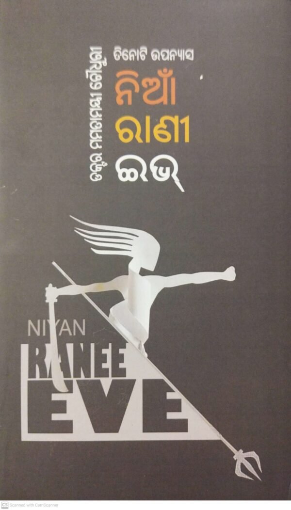 Niyan Rani Eve1 Niyan Rani Eve