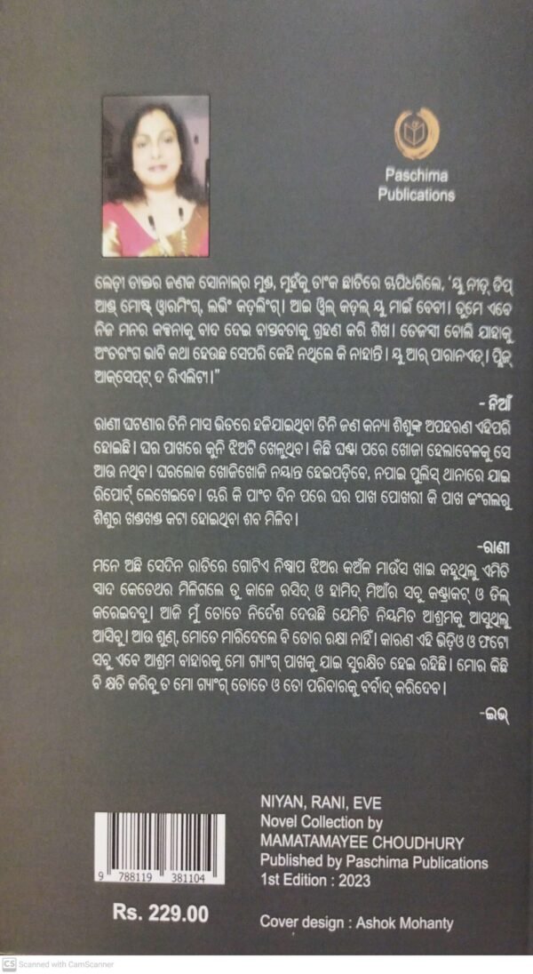 Niyan Rani Eve5 Niyan Rani Eve