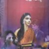 Nutana Draupadi