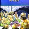ODIA POURANIKA NATAKA : EKA AKALANA
