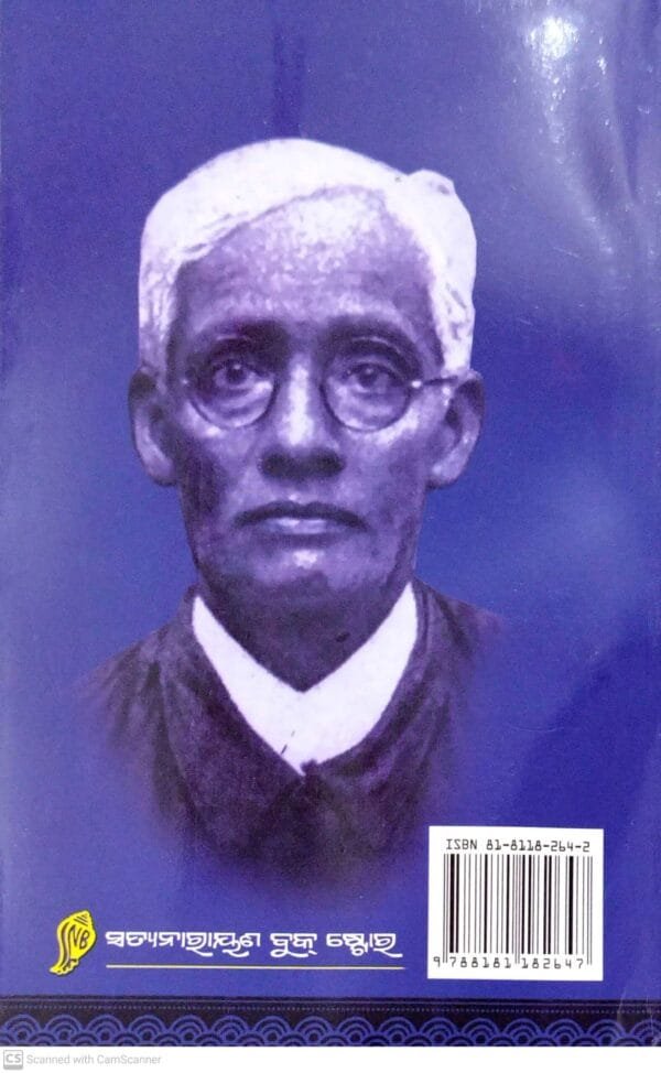 Odia Loukikapada Ba Dhaga-Dhamali Bachan by Krupasindhu Biswal