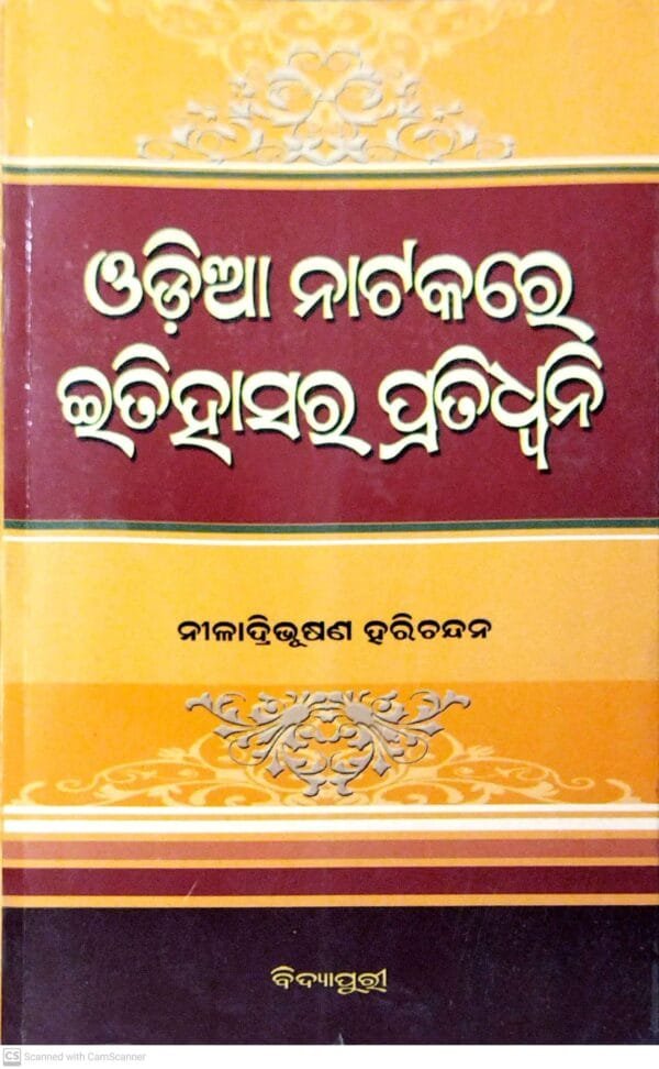 Odia Natakare Itihasara Pratidvani