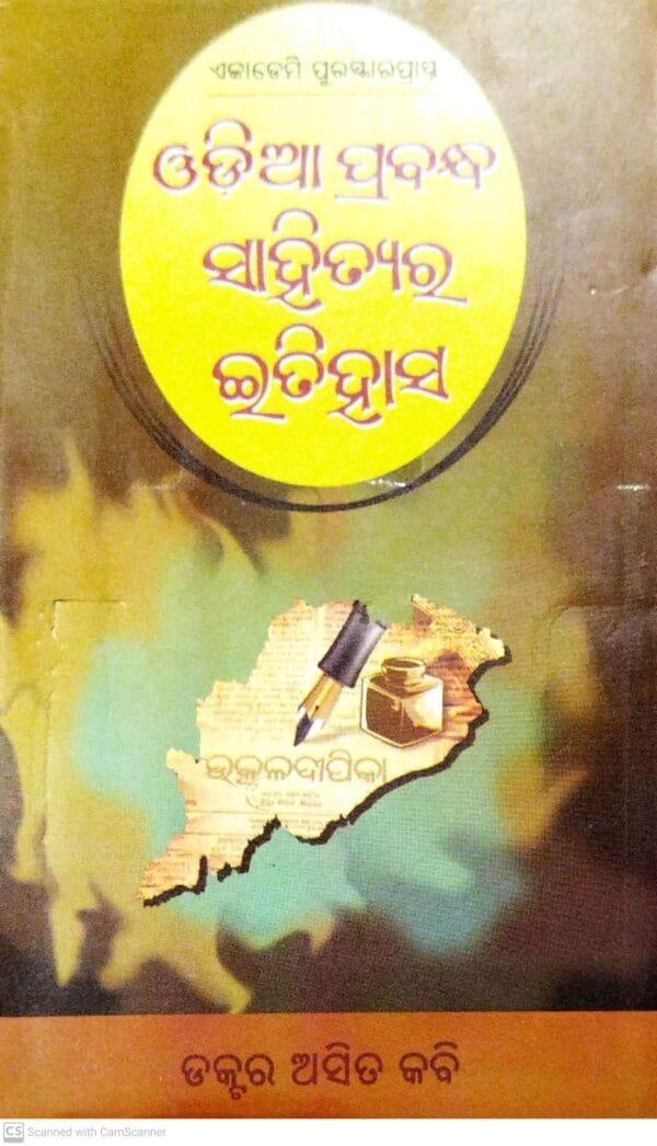 Odia Prabandha Sahityara Itihasa1 Odia Prabandha Sahityara Itihasa