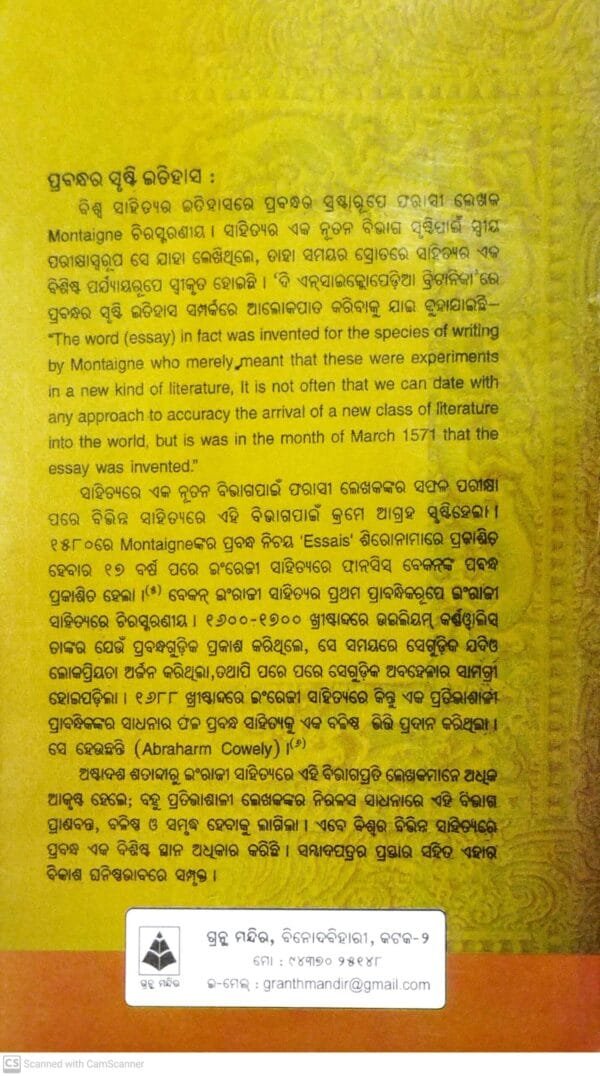 Odia Prabandha Sahityara Itihasa6 Odia Prabandha Sahityara Itihasa